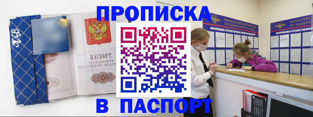 временная регистрация в Слободской