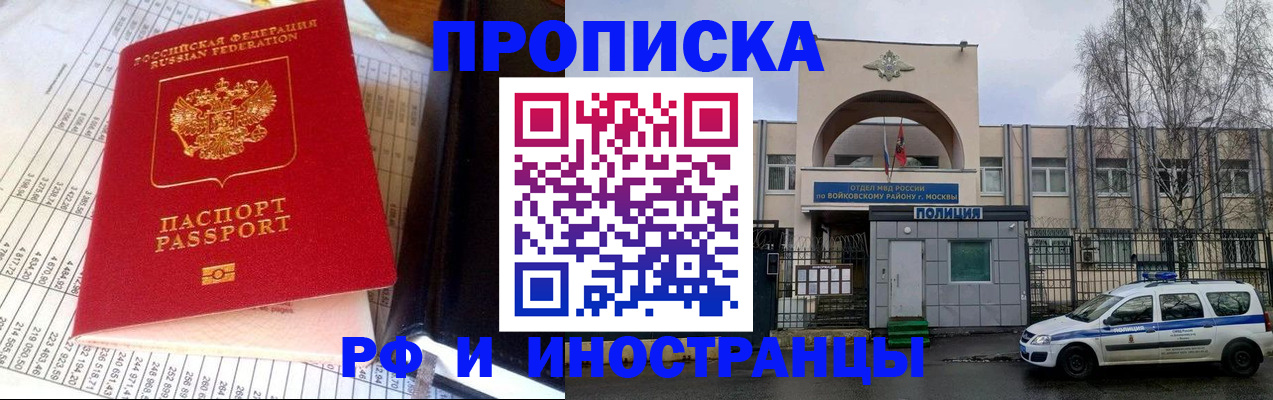 купить прописку в Слободской