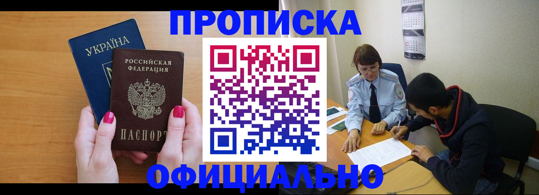 прописка в квартире в Слободской