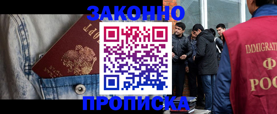 прописка для школы в Слободской