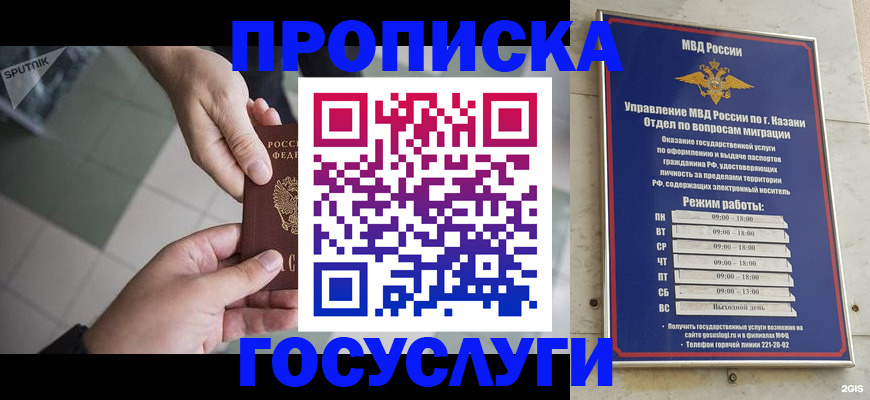 временная регистрация собственник в Слободской