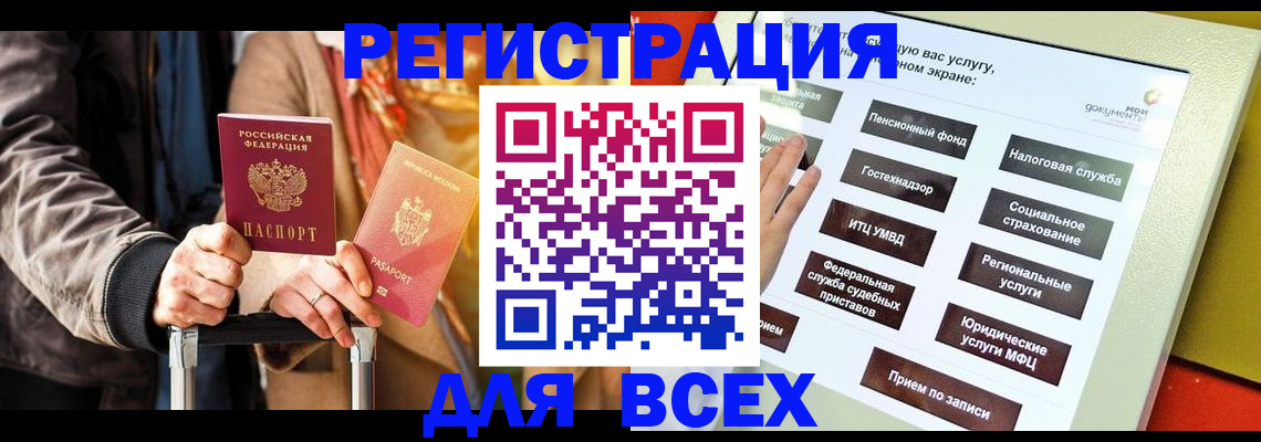 временная регистрация законно в Слободской